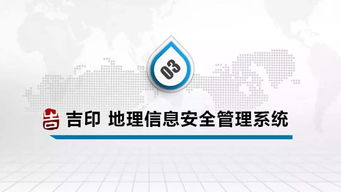南師大教授 博士生導師朱長青談地理數據數字水印和安全控制技術