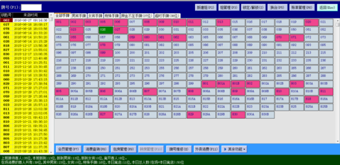 河南洗浴收銀軟件的定制與開發(fā) 提升行業(yè)效率的關(guān)鍵